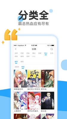 麦子漫画最新版app1.0.0