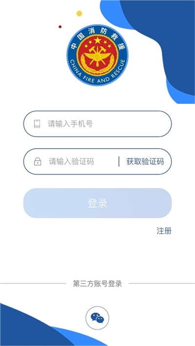消防云课堂app1.0.1