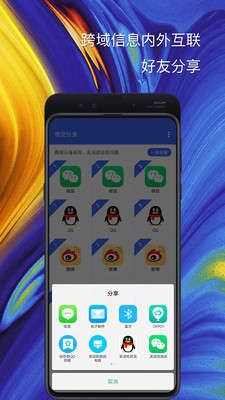 悟空分身5G版app1.0.9