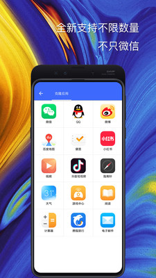 悟空分身5G版app1.0.9