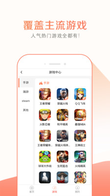 趣玩租号app1.1.0