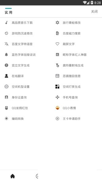 酷盒app2.0
