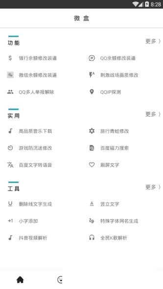 酷盒app2.0