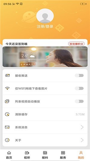 大美刚察app1.4.4