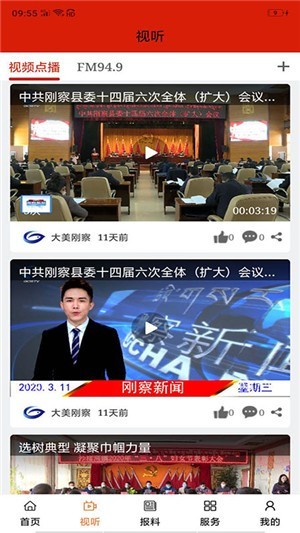大美刚察app1.4.4