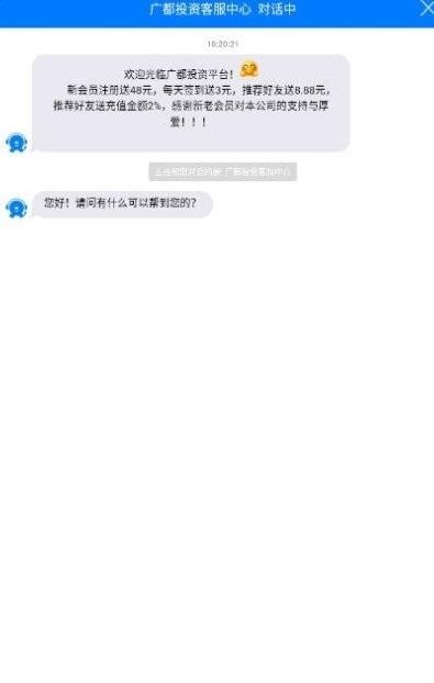 广都资讯app2.9