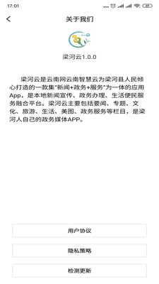 梁河云app1.0.0