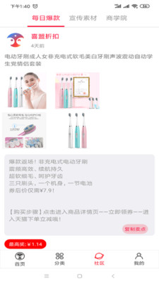 喜盟折扣app1.1.5
