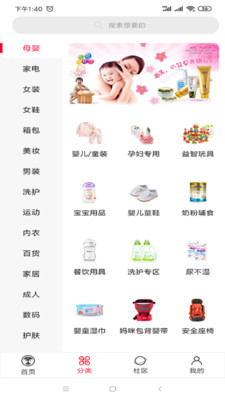 喜盟折扣最新版app1.1.5