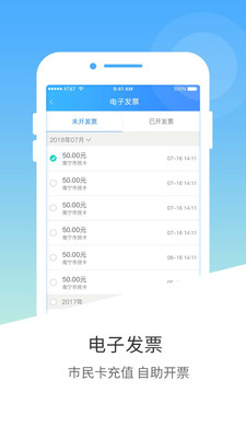 南宁市民卡app2.7