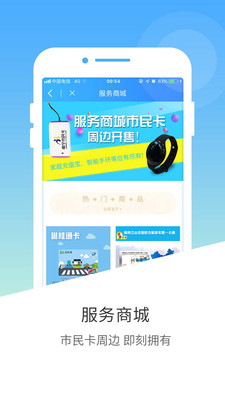 南宁市民卡app2.7