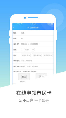 南宁市民卡app2.7