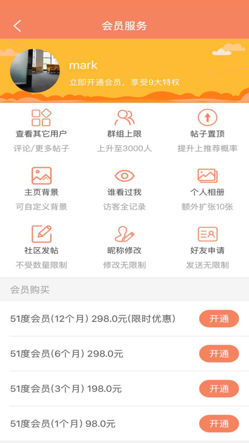 51度app1.3.1