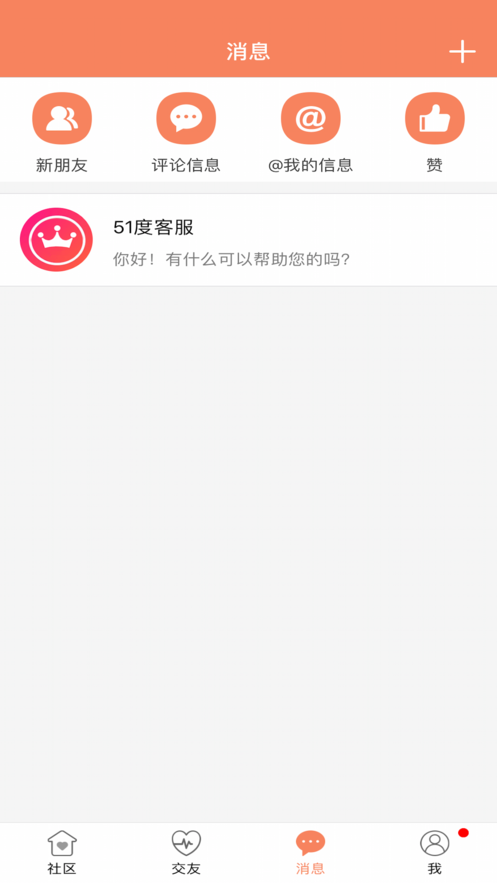 51度app1.3.1