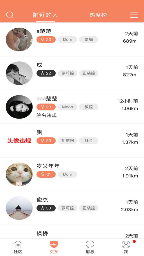 51度app1.3.1