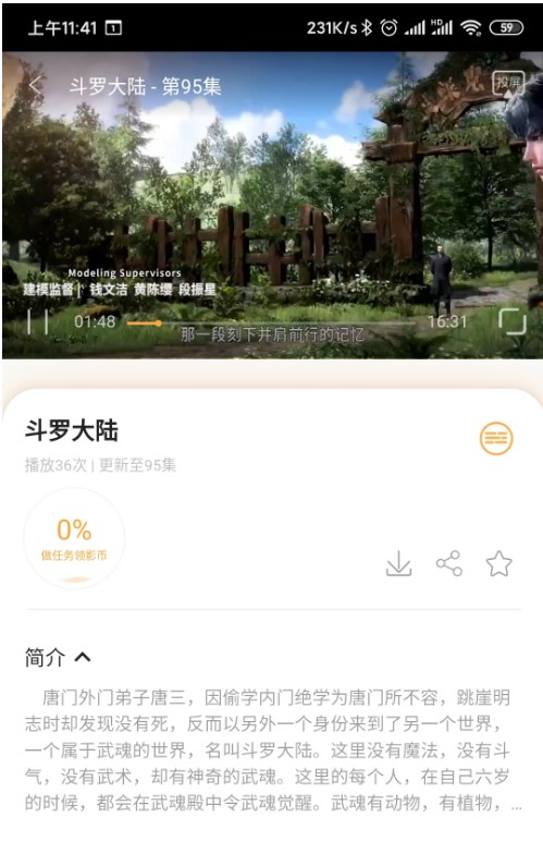 719影视app1.0.0.0