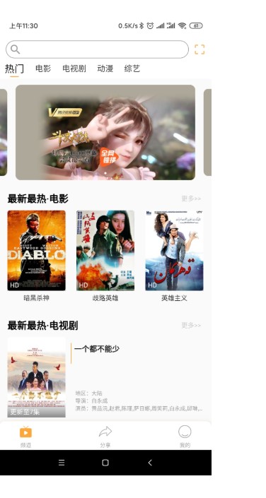 719影视app1.0.0.0