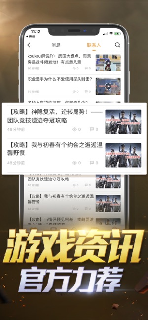 和平营地app2.9.7.11