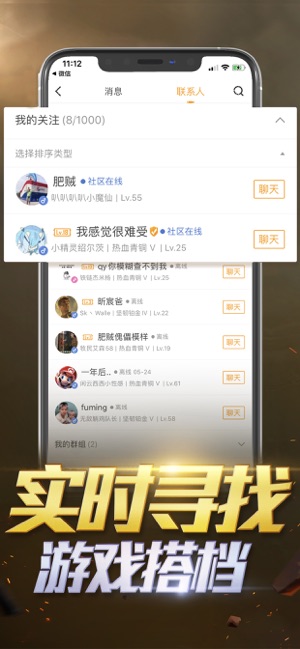 和平营地app2.9.7.11