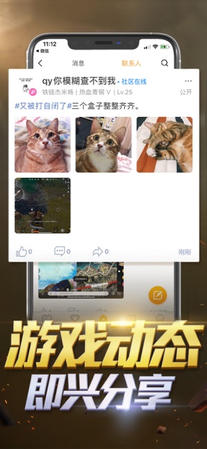 和平营地app2.9.7.11