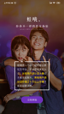 蛙哦app0.0.30