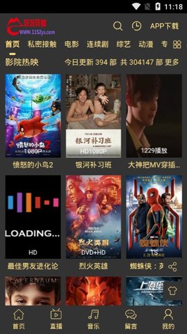 1152影视app0.0.5