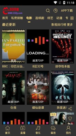 1152影视app0.0.5