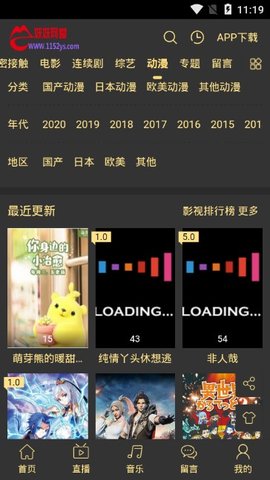 1152影视app0.0.5