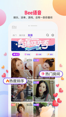 Bee语音最新版app2.9