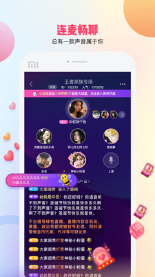 Bee语音最新版app2.9