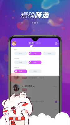 暖心语音最新版app1.0.0
