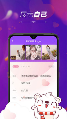 暖心语音最新版app1.0.0