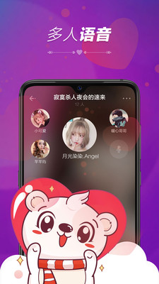 暖心语音最新版app1.0.0