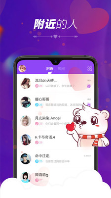 暖心语音最新版app1.0.0