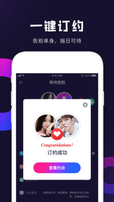 皮皮约最新版app1.0.0