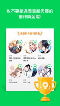 LINE WEBTOON app2.4.6
