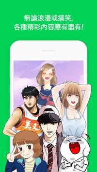 LINE WEBTOON app2.4.6