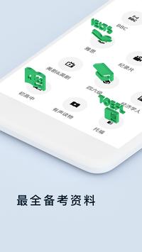 轻听英语旧版1.9.7.9