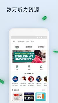 轻听英语旧版1.9.7.9