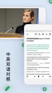轻听英语旧版1.9.7.9
