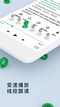 轻听英语旧版1.9.7.9