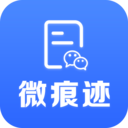 微痕迹助手app