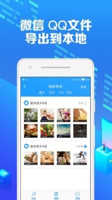 微痕迹助手app2.1.5