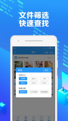 微痕迹助手app2.1.5