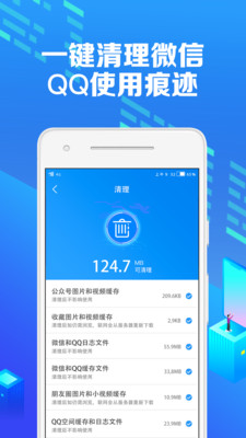 微痕迹助手app2.1.5
