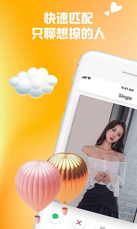 Single聊天交友app1.0.0