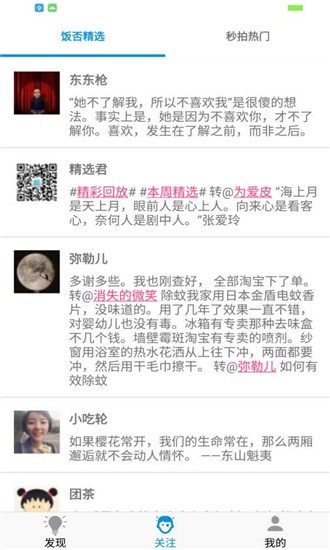 点滴日报app2.0