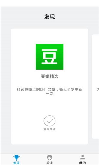 点滴日报app2.0
