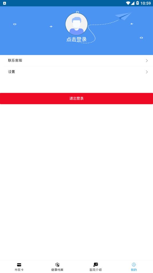 健康通辽app1.0