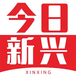 今日新兴app